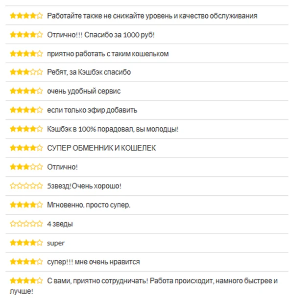 Список отзывов пользователей о overdress.ru