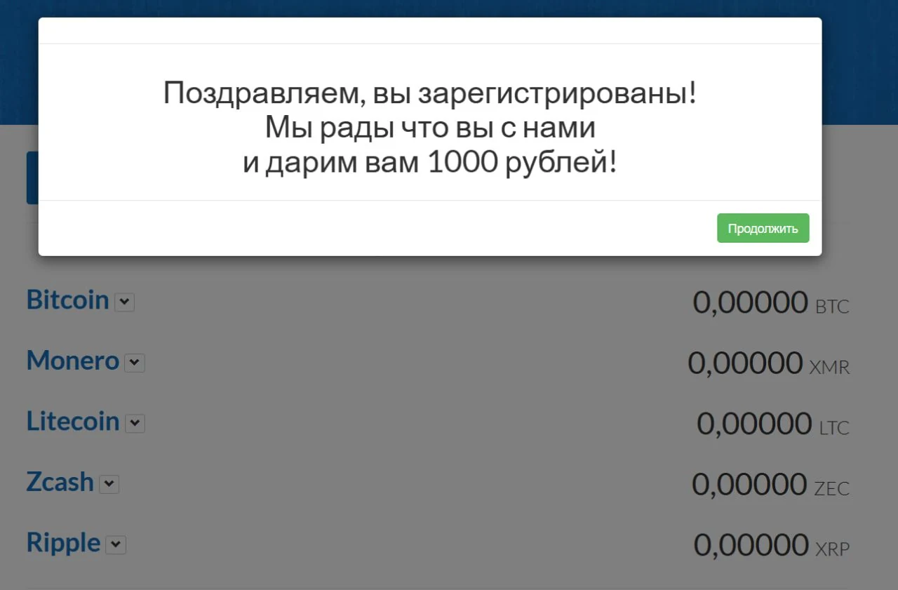 Окно с бонусом 1000 рублей после регистрации в overdress.ru