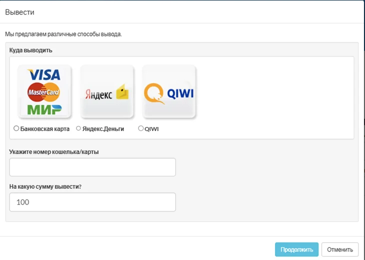 Методы вывода средств в overdress.ru: карта, Яндекс.Деньги, QIWI